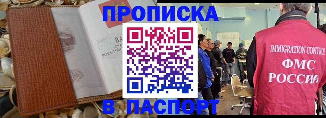 прописка для военкомата в Ханты-Мансийске