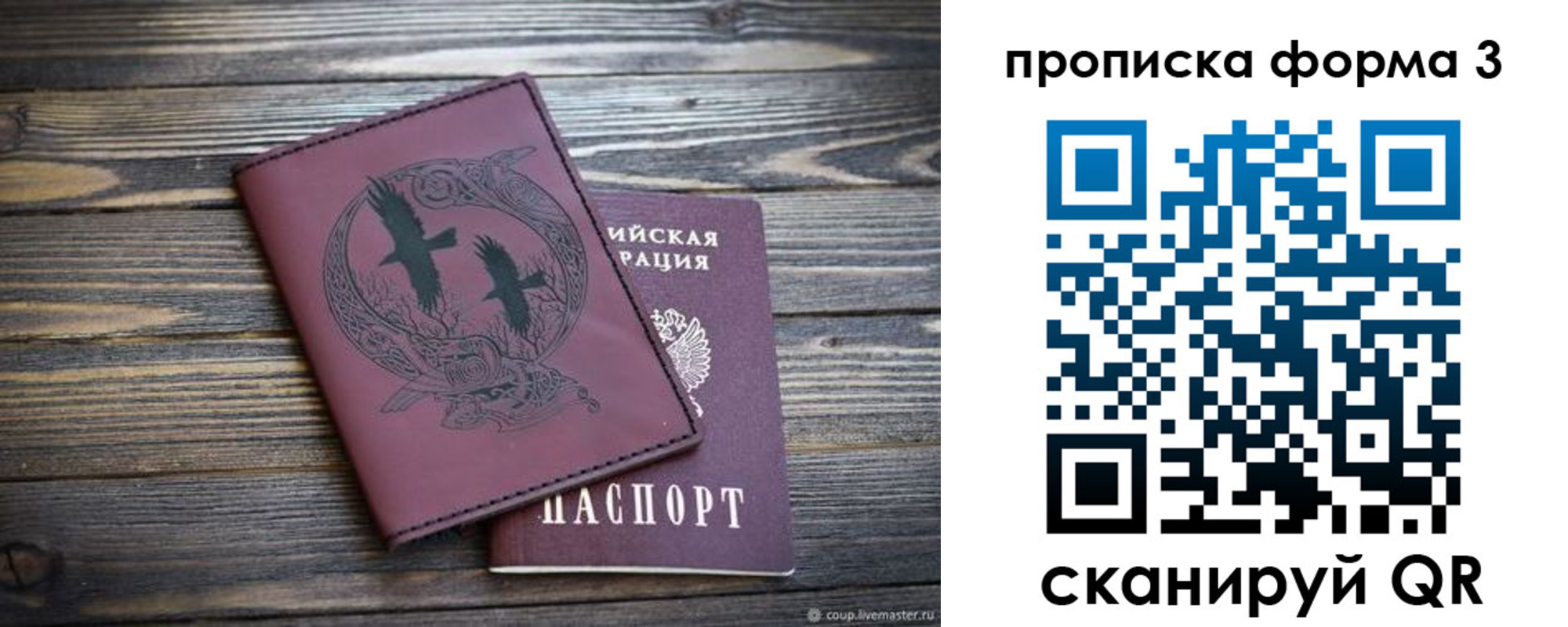 временная регистрация для школы в Ханты-Мансийске