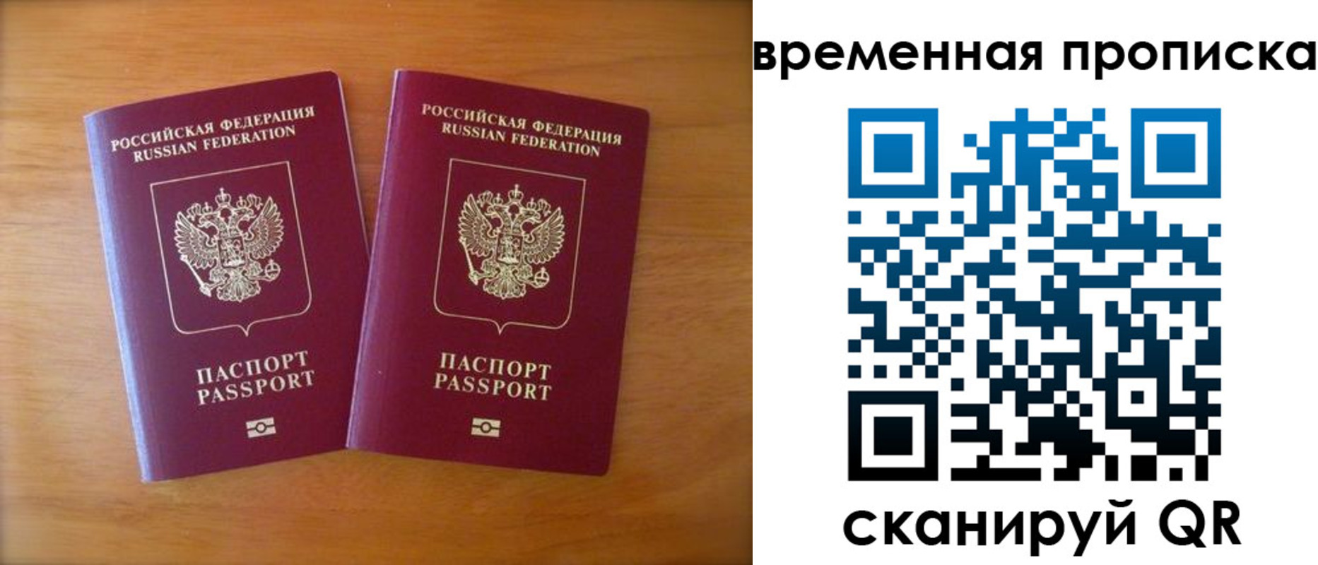 прописка от собственника в Ханты-Мансийске