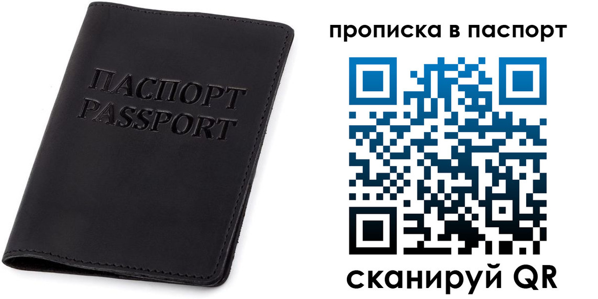 прописка регистрация в Ханты-Мансийске
