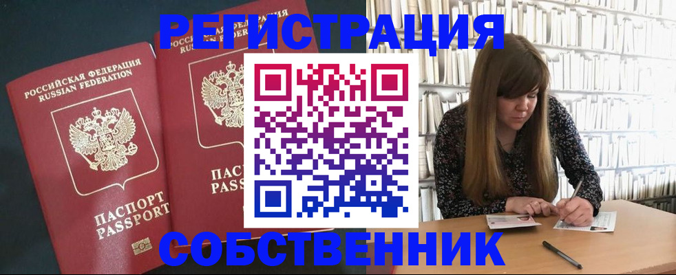 прописка законно в Ханты-Мансийске