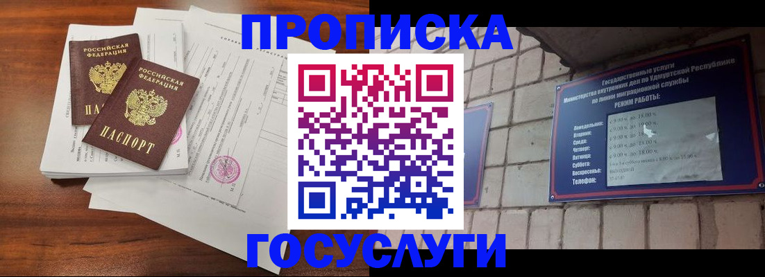 прописка для военкомата в Ханты-Мансийске