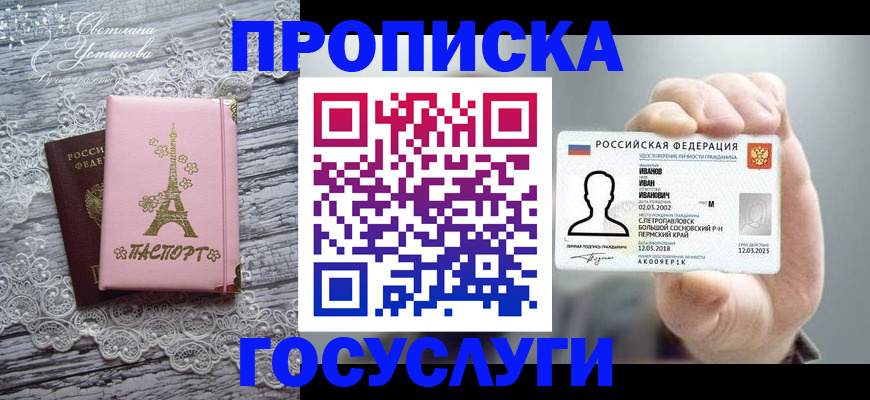 регистрация в Ханты-Мансийске