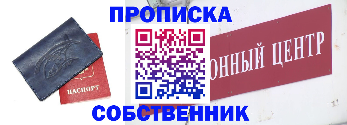 временная регистрация для всех в Ханты-Мансийске
