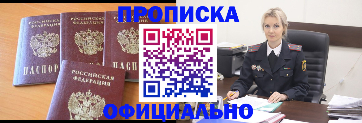 прописка поиск в Ханты-Мансийске